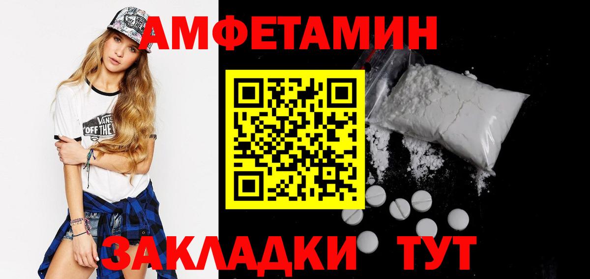 Amphetamine Розовый  АМФ  Кызыл  Вход с VPN 
