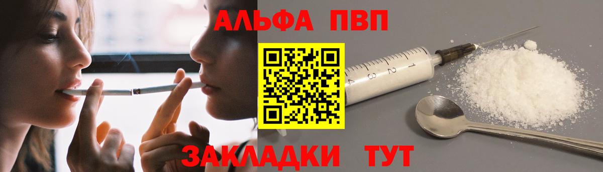 Alfa_PVP  Alpha PVP VHQ  A PVP Соль  Кызыл  Вход с VPN  Alpha-PVP СК 