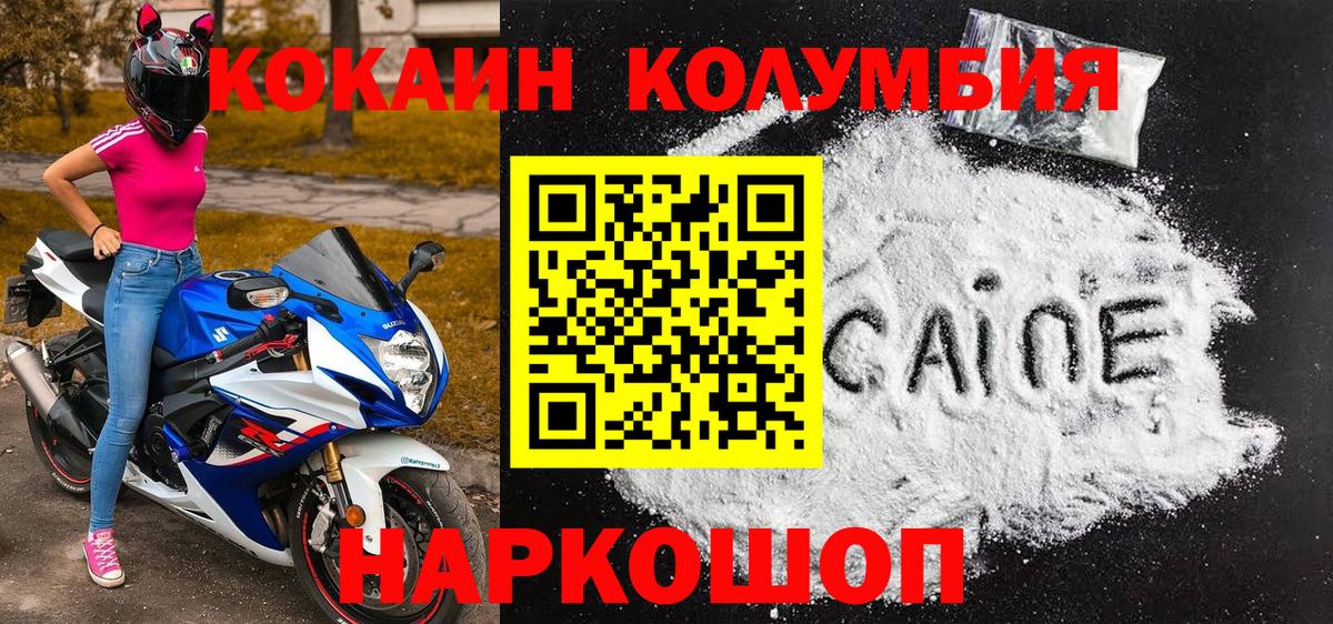Кокаин Перу  COCAIN  Кызыл  Вход с VPN  Кокаин Columbia 