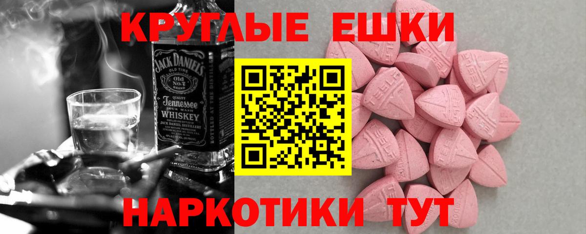 Ecstasy  ЭКСТАЗИ Philipp Plein  Вход с VPN  ЭКСТАЗИ 280мг  Кызыл 