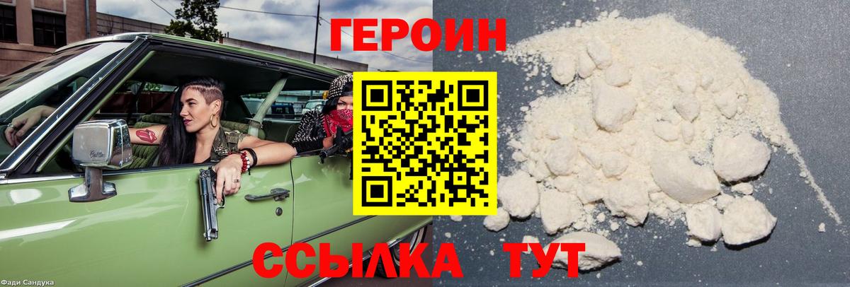 Кызыл  Героин  Вход с VPN  Героин герыч 