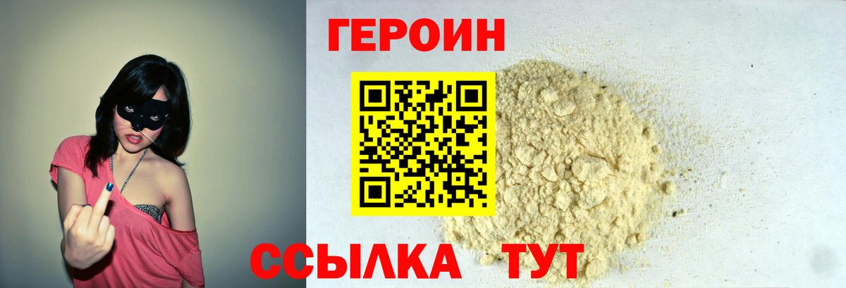 Героин герыч Кызыл