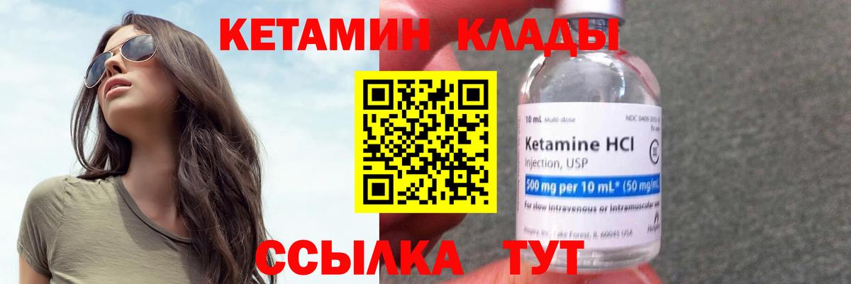 КЕТАМИН ketamine  Вход с VPN  Кызыл 