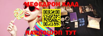 мефедрон мука Ливны