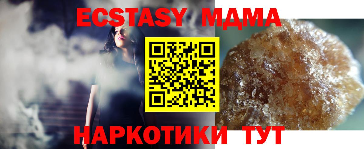 MDMA Molly  MDMA Molly  Вход с VPN  Кызыл 