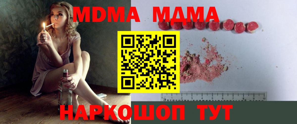MDMA crystal Кызыл
