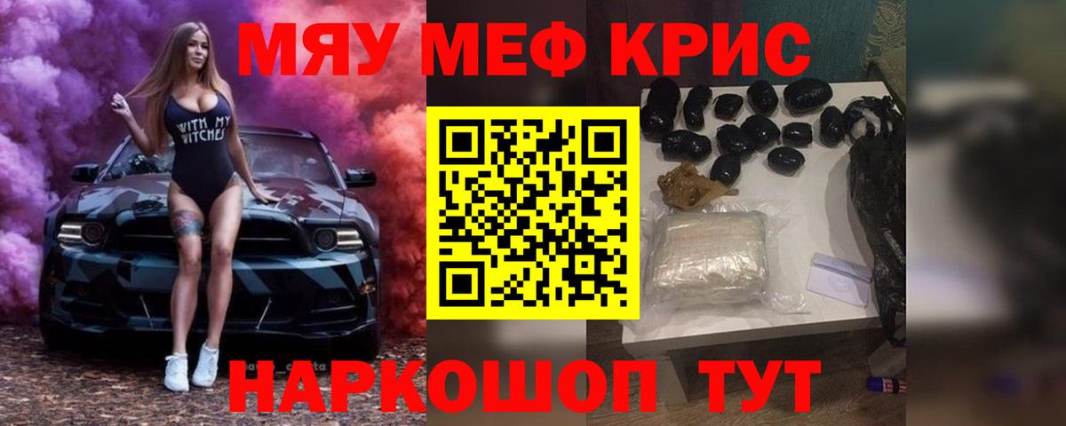 Мефедрон  Мефедрон mephedrone  Вход с VPN  закладки  МЕФ  Мефедрон мяу мяу  Кызыл 