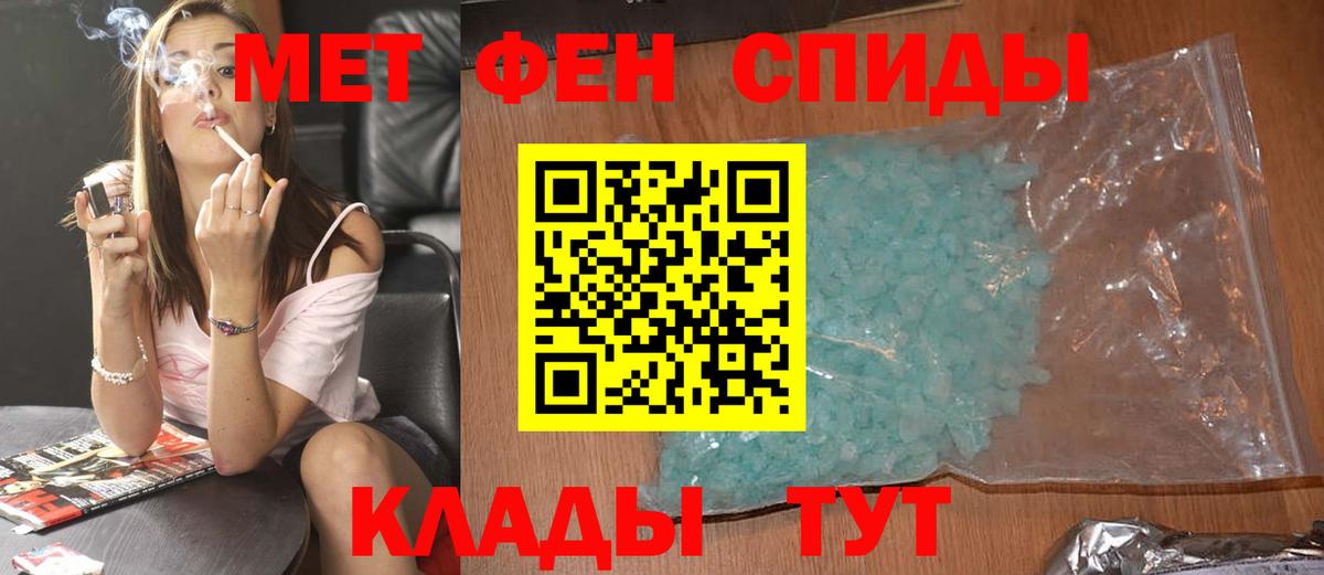 Первитин кристалл Кызыл