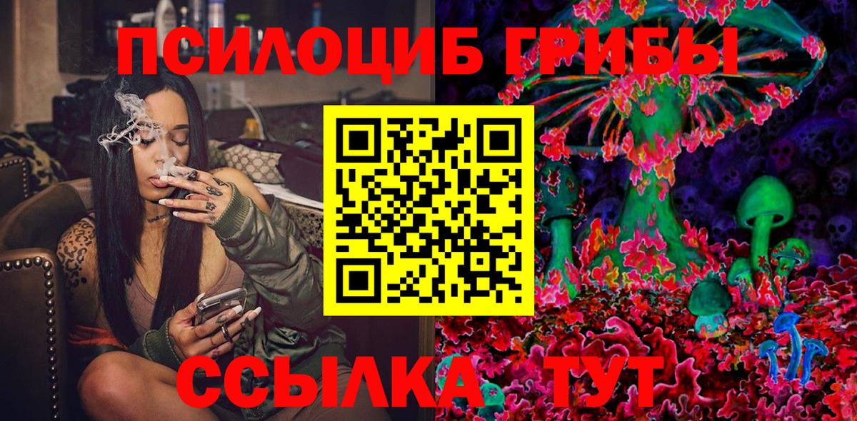 Псилоцибиновые грибы ЛСД Кызыл